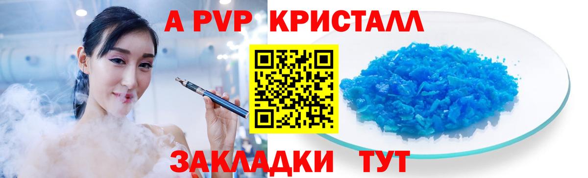 Alpha-PVP кристаллы Дедовск