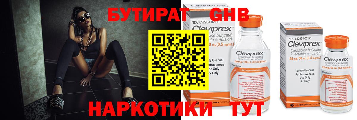 Дедовск  Бутират BDO  Вход с VPN 