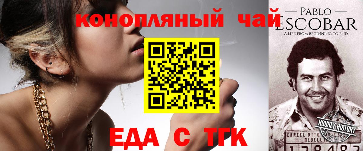 Печенье с ТГК марихуана Дедовск