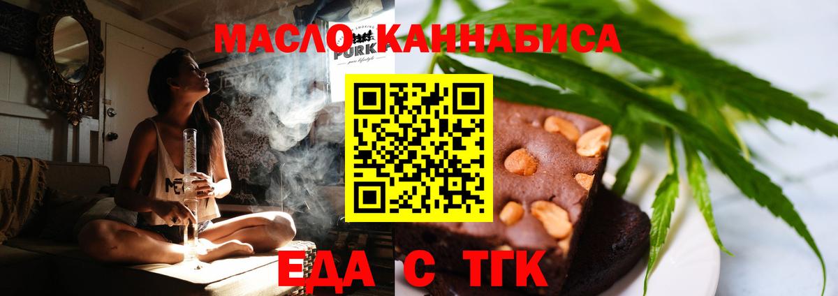 Печенье с ТГК марихуана  Вход с VPN  Дедовск 