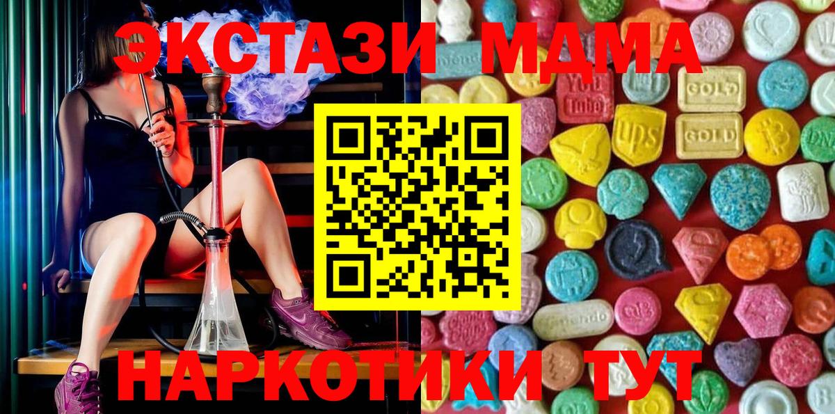Ecstasy таблы  Экстази  ЭКСТАЗИ 250 мг  Дедовск  Вход с VPN 