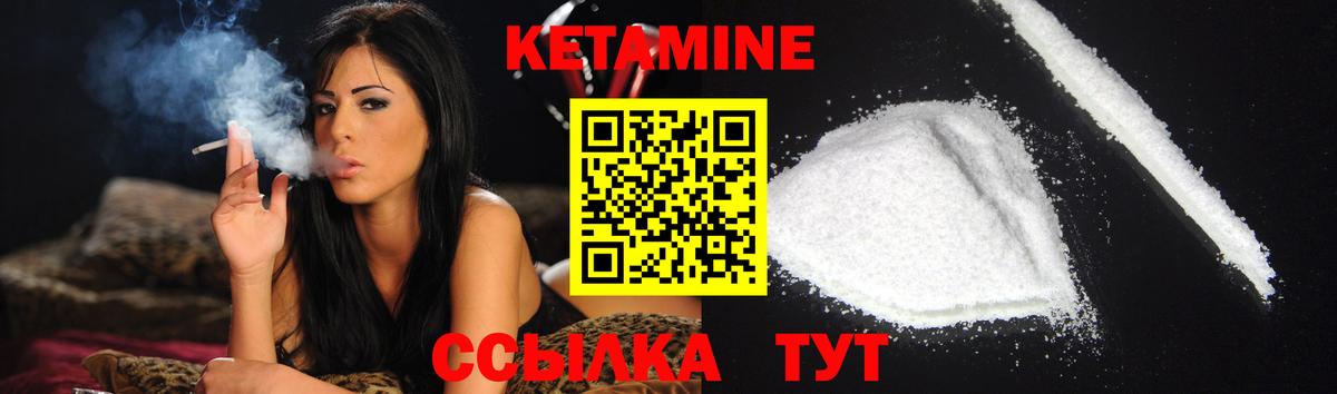 Дедовск  Кетамин ketamine  Вход с VPN  Кетамин ketamine 