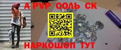 винт Норильск