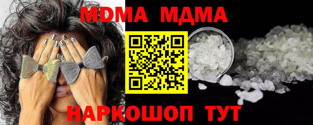 Дедовск  MDMA crystal  MDMA  Вход с VPN  МДМА кристаллы 