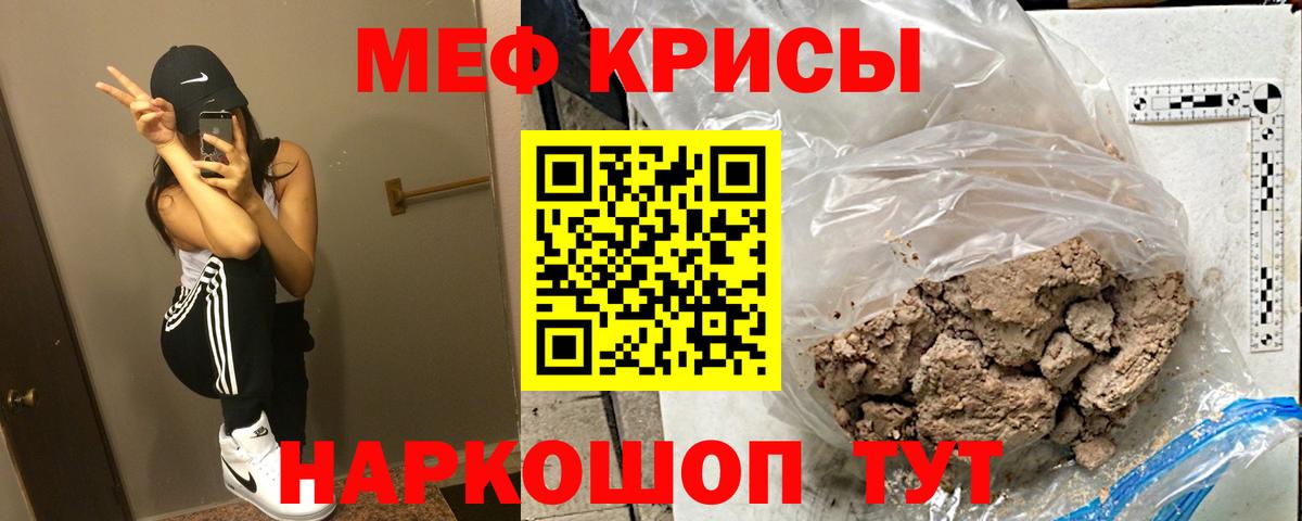 Дедовск  Меф mephedrone  Меф  Вход с VPN  МЕФ 