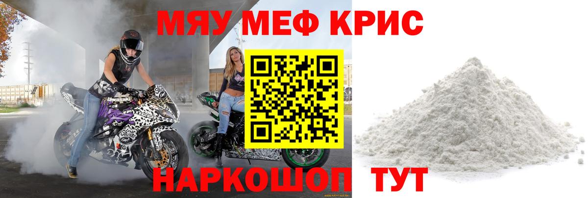 Мефедрон Дедовск