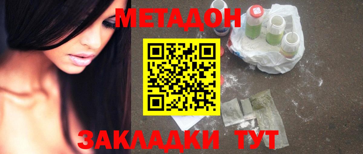 Дедовск  Метадон белоснежный  Метадон мёд  Вход с VPN 