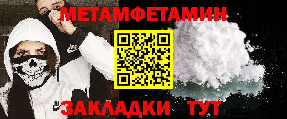 Дедовск  МЕТАМФЕТАМИН пудра  Первитин  Вход с VPN 