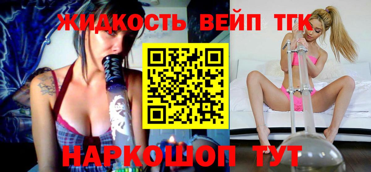 Дистиллят ТГК жижа Дедовск